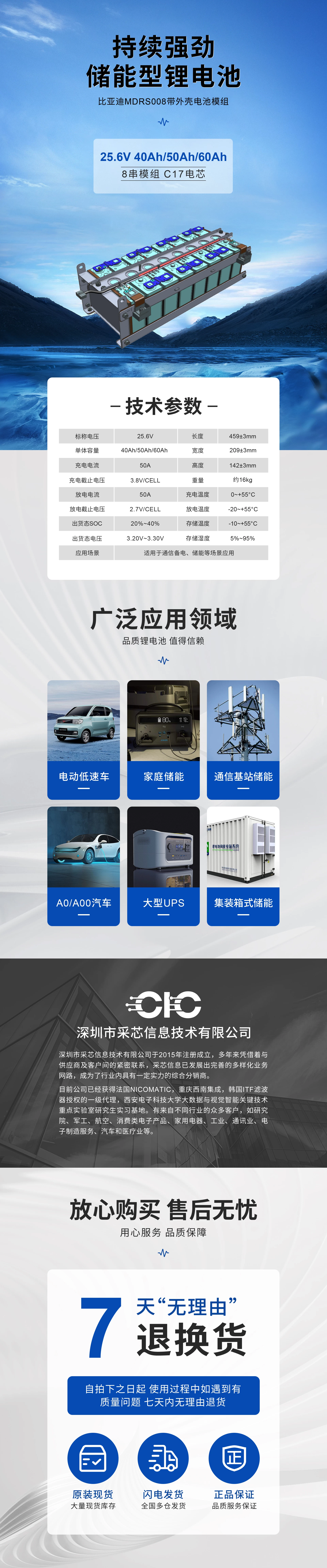 BYD比亚迪MDRS008全新原装磷酸铁锂电池大容量带外壳储能电池模组 - 深圳市采芯信息科技有限公司 - 高端电子元器件供应商